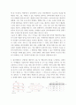 데이터과학개론(출석)) 1범주형 데이터 및 수치형 데이터의 특징 및 종류를 기술하고 사례를 제시하고 설명하시오 2빅데이터 시대에 접어들어 인공지능 등 첨단 기술의 발전이 가속화되는 상황에서 데이터 주도권이라 5페이지