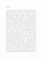 데이터과학개론(출석)) 1범주형 데이터 및 수치형 데이터의 특징 및 종류를 기술하고 사례를 제시하고 설명하시오 2빅데이터 시대에 접어들어 인공지능 등 첨단 기술의 발전이 가속화되는 상황에서 데이터 주도권이라 6페이지