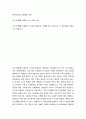 데이터마이닝) 나무 형태를 이용한 지식 표현 사례 - 나무 형태를 이용해서 지식을 표현하는 사례를 하나 제시하고 그 장단점 2페이지