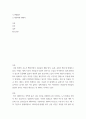 도시행정론) 도시범죄에 대해서 2페이지