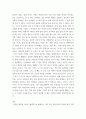 도시행정론) 도시범죄에 대해서 5페이지