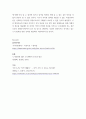 도시행정론) 도시범죄에 대해서 6페이지