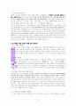 성탄절에 대한 성경적 고찰 (눅2장1-14절을 중심으로) 3페이지