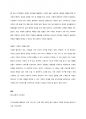 디자인 컨셉) 디자인 기획 및 마케팅 8페이지