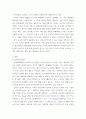 레크리에이션활동지도) 현대사회에서 놀이와 여가의 필요성에 대해 설명하시오 3페이지