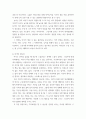 레크리에이션활동지도) 현대사회에서 놀이와 여가의 필요성에 대해 설명하시오 4페이지
