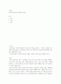 리더십) 리더와 관리자의 차이점을 논하라 2페이지