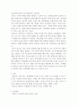 리더십) 리더와 관리자의 차이점을 논하라 3페이지