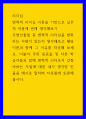 리더십) 변혁적 리더십 이론을 기반으로 실무적 적용에 관해 생각해보기 - 주변인물들 중 변혁적 리더십을 발휘하는 사람이 있는지 생각해보고 해당 이론과 함께 그 이유를 작성해 보세요 더불어 주위 동료들 및 다른 학습 1페이지