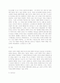 리더십) 변혁적 리더십 이론을 기반으로 실무적 적용에 관해 생각해보기 - 주변인물들 중 변혁적 리더십을 발휘하는 사람이 있는지 생각해보고 해당 이론과 함께 그 이유를 작성해 보세요 더불어 주위 동료들 및 다른 학습 4페이지