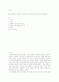 리더십) 허쉬와 블랜챠드의 상황적 리더십의 4가지 종류의 특성을 예를 들어 설명하시오 2페이지