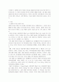 리더십) 허쉬와 블랜챠드의 상황적 리더십의 4가지 종류의 특성을 예를 들어 설명하시오 3페이지