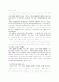 리더십) 허쉬와 블랜챠드의 상황적 리더십의 4가지 종류의 특성을 예를 들어 설명하시오 4페이지