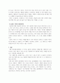 마케팅 원론) 치약 구매 의사결정을 내릴 때와 승용차를 구매할 때 내리는 의사결정은 어떻게 다른지 구체적으로 설명해 봅시다 3페이지
