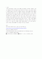 마케팅원론) 고객가치의 2가지 구성요소(고객혜택, 고객코스트)중, 고객혜택의 3가지 구성요소의 개념을 사례를 들어 설명하여 보시오 5페이지