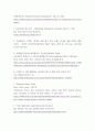 마케팅원론) 빅데이터를 활용하여 성공한 마케팅 사례 10페이지