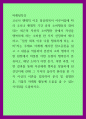 마케팅특강) 코로나 팬데믹 이후 일상회복이 이루어짐에 따라 코로나 팬데믹 기간 중의 소비행동과 대비되는 최근의 자신의 소비행동 중에서 자신을 행복하게 하는 소비를 한 가지 선정하여 제시하고, 일상 회복 이후 나를 행 (2) 1페이지