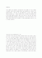 마케팅특강) 코로나 팬데믹 이후 일상회복이 이루어짐에 따라 코로나 팬데믹 기간 중의 소비행동과 대비되는 최근의 자신의 소비행동 중에서 자신을 행복하게 하는 소비를 한 가지 선정하여 제시하고, 일상 회복 이후 나를 행 (2) 2페이지