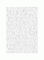 마케팅특강) 코로나 팬데믹 이후 일상회복이 이루어짐에 따라 코로나 팬데믹 기간 중의 소비행동과 대비되는 최근의 자신의 소비행동 중에서 자신을 행복하게 하는 소비를 한 가지 선정하여 제시하고, 일상 회복 이후 나를 행 (2) 3페이지