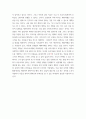 마케팅특강) 코로나 팬데믹 이후 일상회복이 이루어짐에 따라 코로나 팬데믹 기간 중의 소비행동과 대비되는 최근의 자신의 소비행동 중에서 자신을 행복하게 하는 소비를 한 가지 선정하여 제시하고, 일상 회복 이후 나를 행 (2) 4페이지