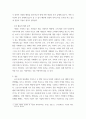 마케팅특강) 코로나 팬데믹 이후 일상회복이 이루어짐에 따라 코로나 팬데믹 기간 중의 소비행동과 대비되는 최근의 자신의 소비행동 중에서 자신을 행복하게 하는 소비를 한 가지 선정하여 제시하고, 일상 회복 이후 나를 행 (3) 4페이지