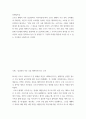 마케팅특강) 코로나 팬데믹 이후 일상회복이 이루어짐에 따라 코로나 팬데믹 기간 중의 소비행동과 대비되는 최근의 자신의 소비행동 중에서 자신을 행복하게 하는 소비를 한 가지 선정하여 제시하고, 일상 회복 이후 나를 행 2페이지