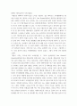 마케팅특강) 코로나 팬데믹 이후 일상회복이 이루어짐에 따라 코로나 팬데믹 기간 중의 소비행동과 대비되는 최근의 자신의 소비행동 중에서 자신을 행복하게 하는 소비를 한 가지 선정하여 제시하고, 일상 회복 이후 나를 행 3페이지