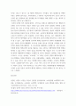 마케팅특강) 코로나 팬데믹 이후 일상회복이 이루어짐에 따라 코로나 팬데믹 기간 중의 소비행동과 대비되는 최근의 자신의 소비행동 중에서 자신을 행복하게 하는 소비를 한 가지 선정하여 제시하고, 일상 회복 이후 나를 행 4페이지