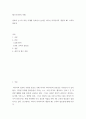 매스미디어의 이해) 정보와 뉴스의 과잉 시대에 중요성이 높아진 미디어 리터러시의 개념과 ML 교육의 필요성 2페이지