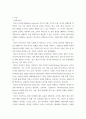 매스미디어의 이해) 정보와 뉴스의 과잉 시대에 중요성이 높아진 미디어 리터러시의 개념과 ML 교육의 필요성 3페이지