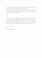 매스미디어의 이해) 정보와 뉴스의 과잉 시대에 중요성이 높아진 미디어 리터러시의 개념과 ML 교육의 필요성 5페이지