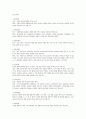모발과학) 모발의 성장에 영향을 미치는 요인 - 모발의 성장에 영향(탈모)에 미치는 요인을 논쟁점과 관련 된 질문 중 한가지를 선택하여 본인의 의견을 제시해 보시기 바랍니다  외 7과목 2페이지