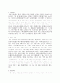 모발과학) 모발의 성장에 영향을 미치는 요인 - 모발의 성장에 영향(탈모)에 미치는 요인을 논쟁점과 관련 된 질문 중 한가지를 선택하여 본인의 의견을 제시해 보시기 바랍니다  외 7과목 3페이지