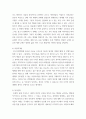 모발과학) 모발의 성장에 영향을 미치는 요인 - 모발의 성장에 영향(탈모)에 미치는 요인을 논쟁점과 관련 된 질문 중 한가지를 선택하여 본인의 의견을 제시해 보시기 바랍니다  외 7과목 4페이지