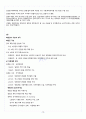 [경상대학교 A+] 북한정치와 사회 중간+기말 총 요약 및 정리 20페이지