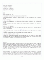 [경상대학교 A+] 북한정치와 사회 중간+기말 총 요약 및 정리 39페이지