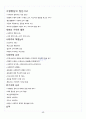 [경상대학교 A+] 북한정치와 사회 중간+기말 총 요약 및 정리 49페이지