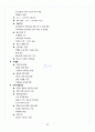 [경상대학교 A+] 북한정치와 사회 중간+기말 총 요약 및 정리 55페이지