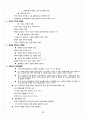 [경상대학교 A+] 북한정치와 사회 중간+기말 총 요약 및 정리 81페이지