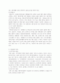 무역법규) 1대외무역법에 있어, 수출입 품목관리에 대해 설명하시오 (10점) 2보세제도에 대해 설명하시오 (10점) 3외국환거래법의 의의에 대해 적으시오 (10점) 3페이지