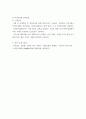 무역법규) 1대외무역법에 있어, 수출입 품목관리에 대해 설명하시오 (10점) 2보세제도에 대해 설명하시오 (10점) 3외국환거래법의 의의에 대해 적으시오 (10점) 9페이지