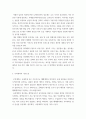 무역영어) 1무역통신문의 작성 원칙에 대해 설명하시오 2무역통신문의 구성과 원칙에 대해 설명하시오 3무역계약의 기본조건에 대해 적으시오 5페이지