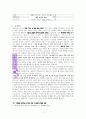 “새해를 맞이하는 우리의 자세”(여호수아1장1-9절을 중심으로) 1페이지