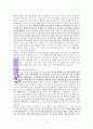 “새해를 맞이하는 우리의 자세”(여호수아1장1-9절을 중심으로) 4페이지