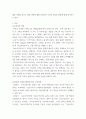 무역학개론) 급변하는 무역환경의 다양한 무역 정책은 국제기업의 확장을 촉진시키거나 저해하고 있다 이러한 국제시장에 적응하기 위해 수출 및 다국적기업은 다양한 형태로 해외시장에 진출하고자 한다 본 과제에서는 시대별 3페이지