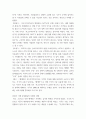 무역학개론) 급변하는 무역환경의 다양한 무역 정책은 국제기업의 확장을 촉진시키거나 저해하고 있다 이러한 국제시장에 적응하기 위해 수출 및 다국적기업은 다양한 형태로 해외시장에 진출하고자 한다 본 과제에서는 시대별 4페이지