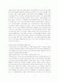 무역학개론) 급변하는 무역환경의 다양한 무역 정책은 국제기업의 확장을 촉진시키거나 저해하고 있다 이러한 국제시장에 적응하기 위해 수출 및 다국적기업은 다양한 형태로 해외시장에 진출하고자 한다 본 과제에서는 시대별 5페이지