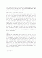 무역학개론) 급변하는 무역환경의 다양한 무역 정책은 국제기업의 확장을 촉진시키거나 저해하고 있다 이러한 국제시장에 적응하기 위해 수출 및 다국적기업은 다양한 형태로 해외시장에 진출하고자 한다 본 과제에서는 시대별 6페이지