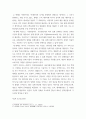 문화산업의 콘텐츠) 4차 산업혁명시대 문화콘텐츠와 관련된 자신의 관심 분야와 이유는 키워드 - 인공지능, 빅데이터, 가상현실, OTT, AR 3페이지