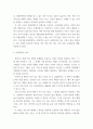 문화콘텐츠개론) 문화콘텐츠 영역의 사례 분석 3페이지